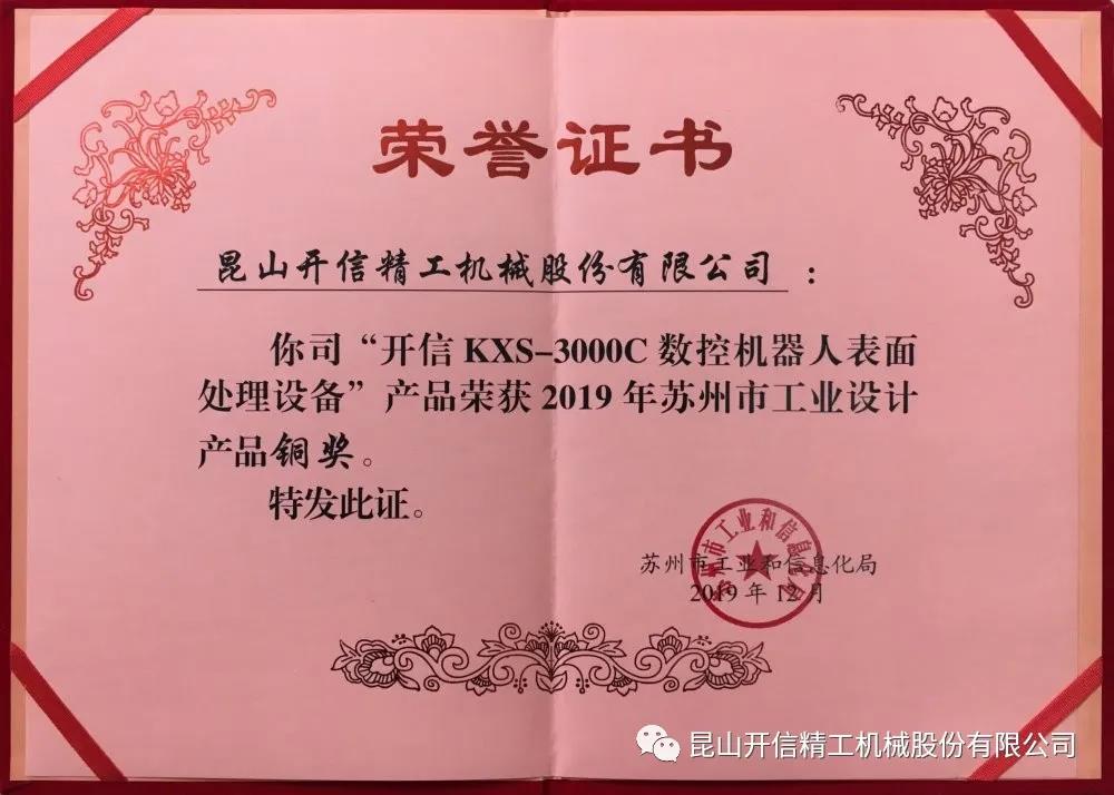 又雙叒叕獲獎(jiǎng)啦！